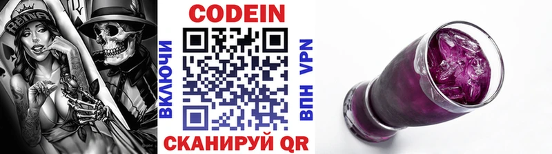 Кодеиновый сироп Lean напиток Lean (лин)  hydra ССЫЛКА  Горно-Алтайск 