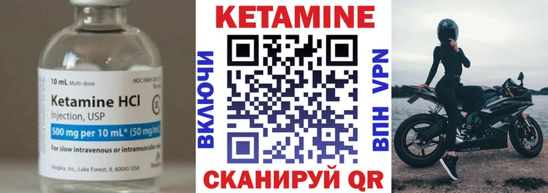 Кетамин VHQ  Горно-Алтайск 
