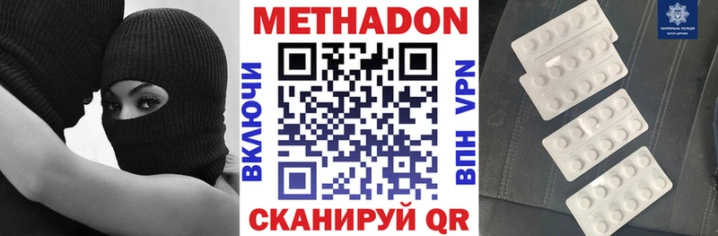 мориарти формула  Горно-Алтайск  Метадон VHQ 