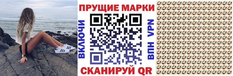 Марки N-bome 1,8мг  Горно-Алтайск 